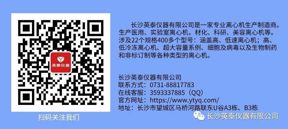 长沙英泰仪器有限公司