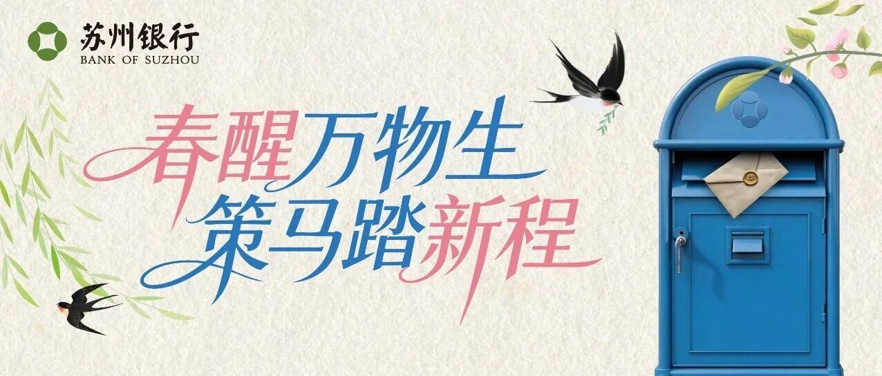 苏州银行26社会招聘