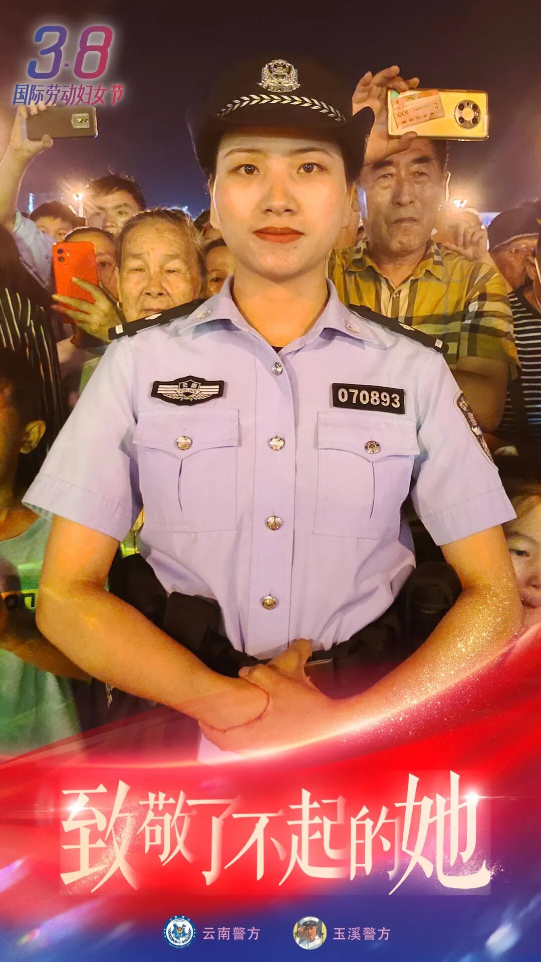 致敬了不起的她丨看那又美又飒的风警线