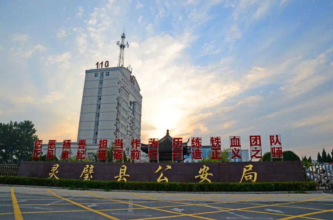 灵璧公安反电诈大走访