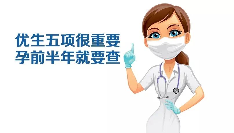 解读孕前需知的"优生密码"——TORCH优生五项！