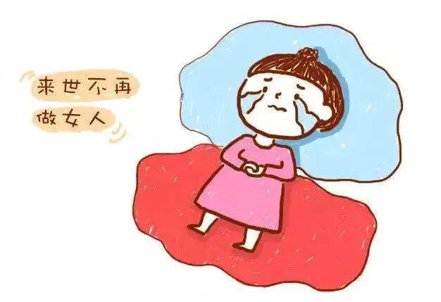 月经过多过少，也许是不孕的警告！