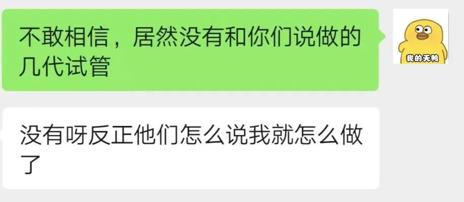 关乎每个试管家庭！第一、二、三代试管你不得不知的秘密