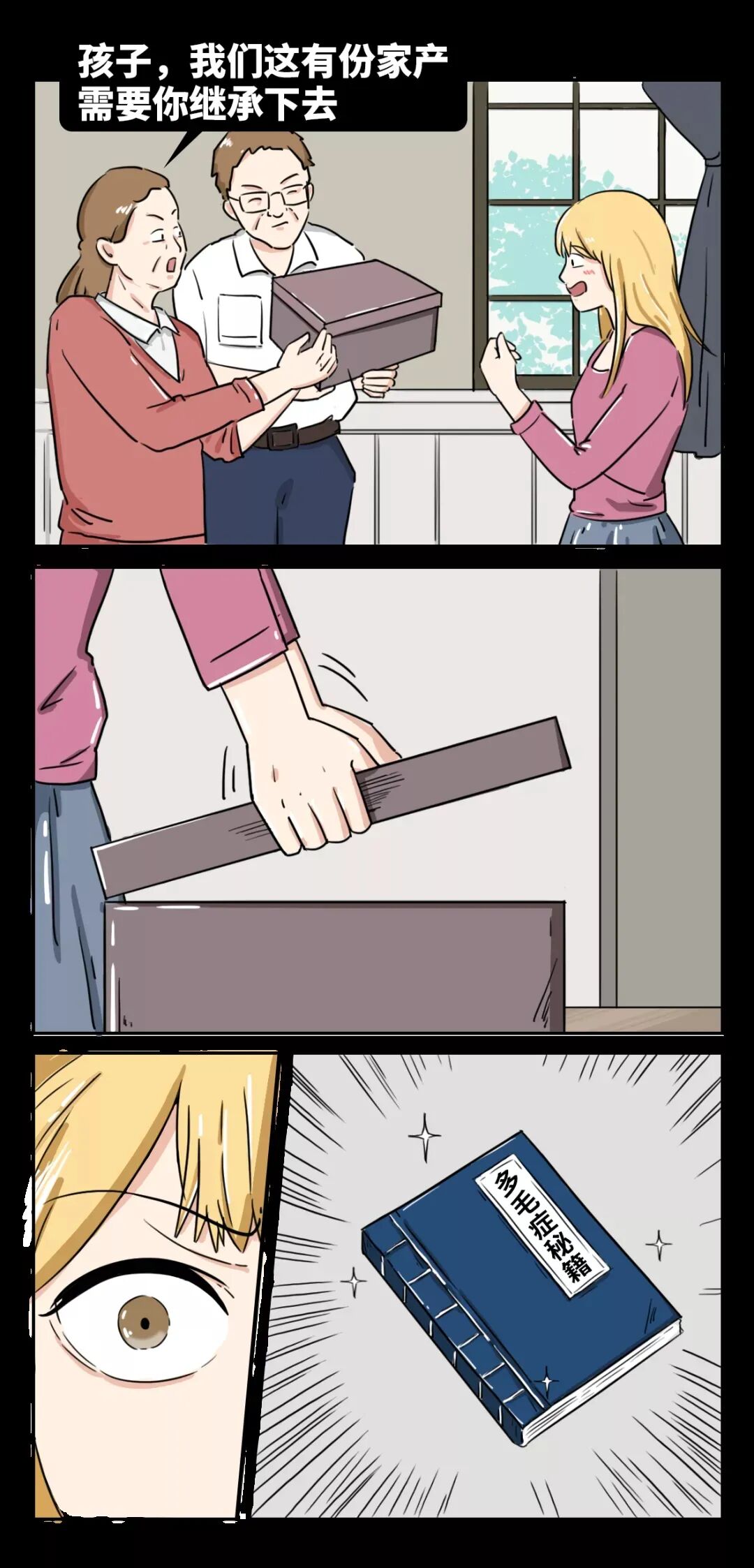 女生那里长毛毛？一张图揭晓“毛毛星人”