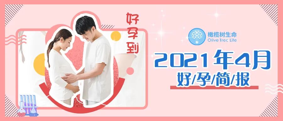 夫妻双方皆携带地贫基因，三代试管助孕生健康男宝！