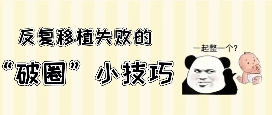 卵子也"内卷"！为何她的卵子数和我的不一样?