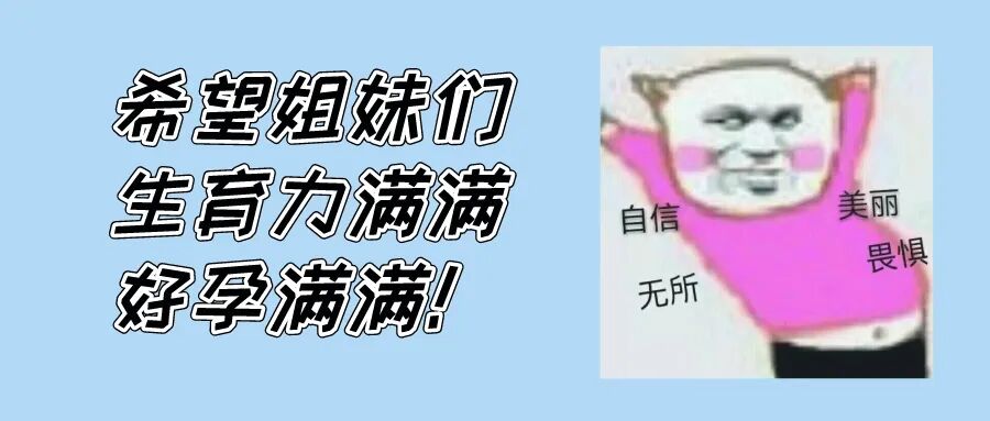 卵子也"内卷"！为何她的卵子数和我的不一样?