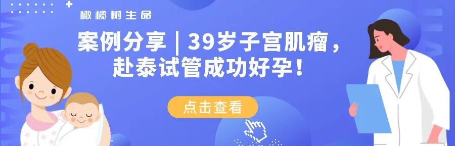 "地贫"患者孕育福音 三代试管省掉100万