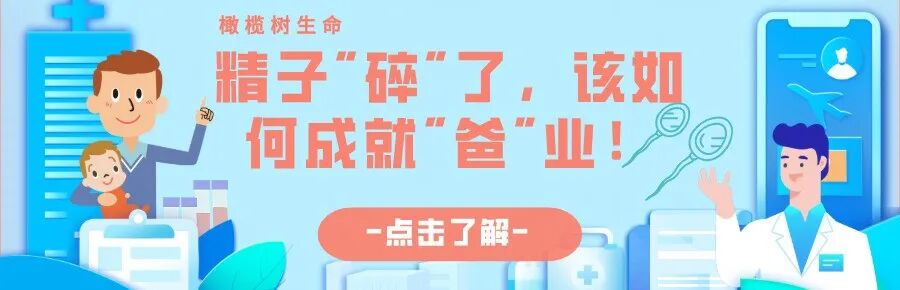 "地贫"患者孕育福音 三代试管省掉100万