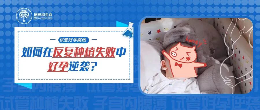 【试管科普】卵巢低反应，卵泡少，长得慢，取卵失败怎么办？