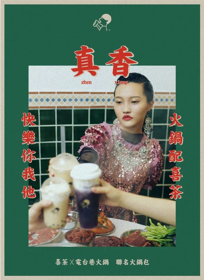 天福茶叶海报_公益海报素材高清图片_茶叶海报图片素材