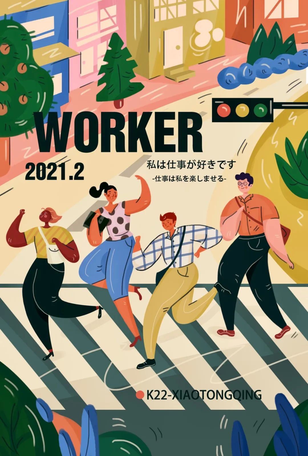 一次看过够的插画作品!-微信头条网 一次看过够的插画作品!