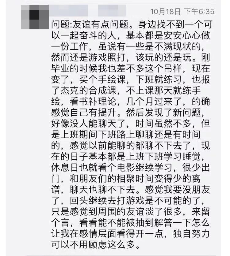 老板和我談感情不談薪水怎辦？ 科技 第6張