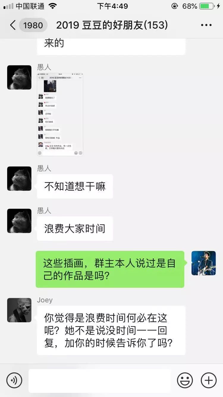 我單手搗毀了一個詐騙團夥！ 職場 第26張