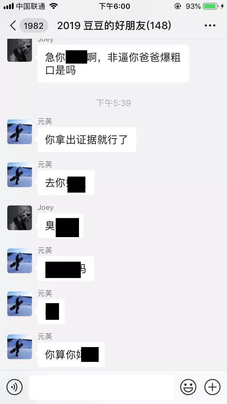 我單手搗毀了一個詐騙團夥！ 職場 第31張