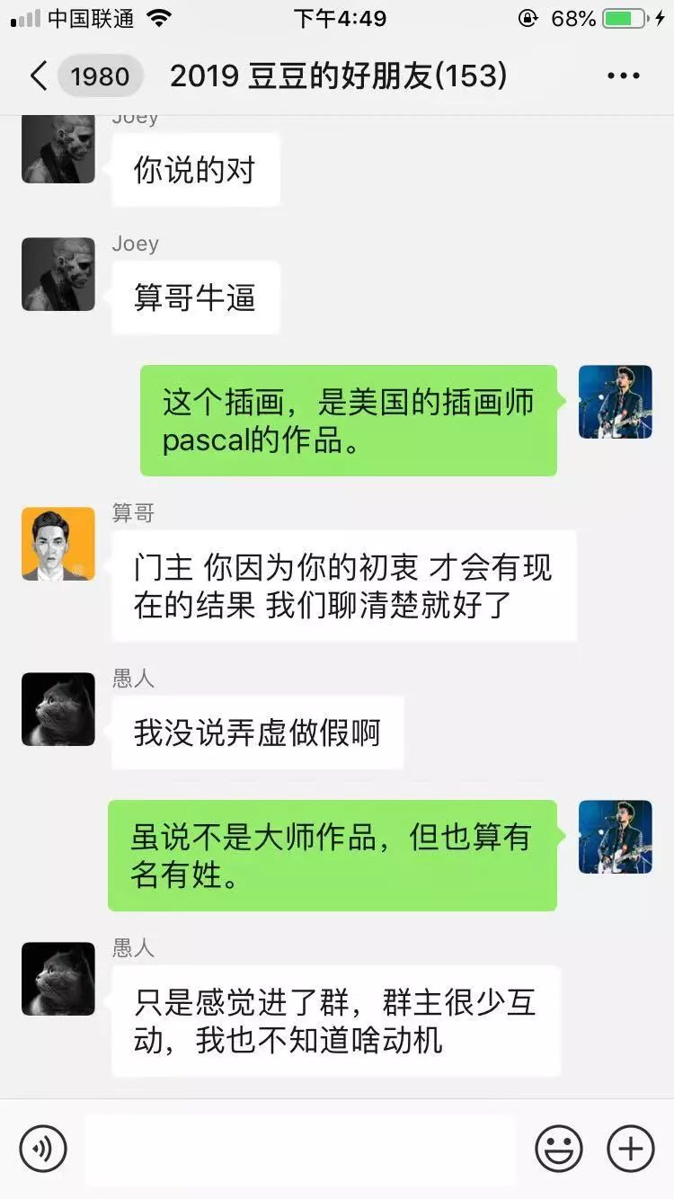 我單手搗毀了一個詐騙團夥！ 職場 第27張