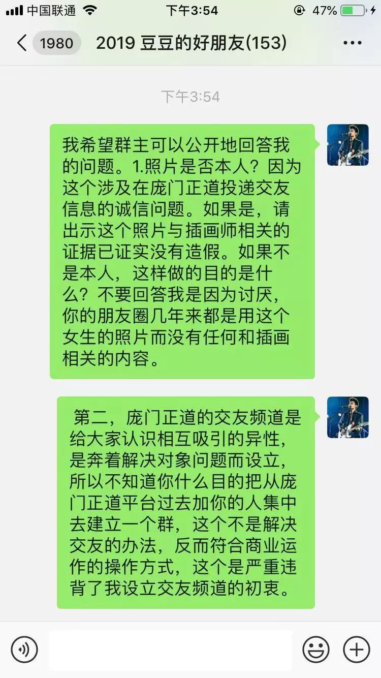 我單手搗毀了一個詐騙團夥！ 職場 第13張