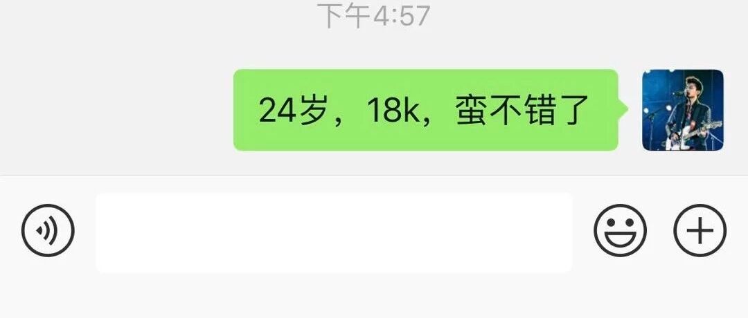 今天看到自己城市的平均工资，看哭了！