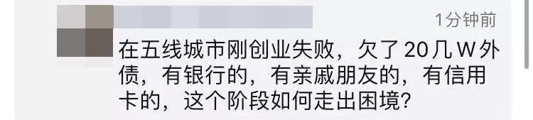 欠了20多萬債務，怎麼還？ 職場 第25張