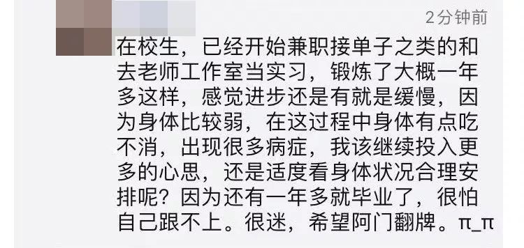 欠了20多萬債務，怎麼還？ 職場 第20張