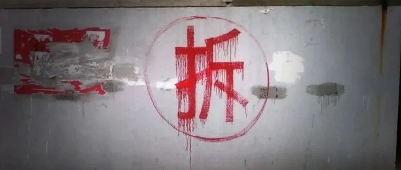 家里忽然拆迁，分了3套房，怎么办？