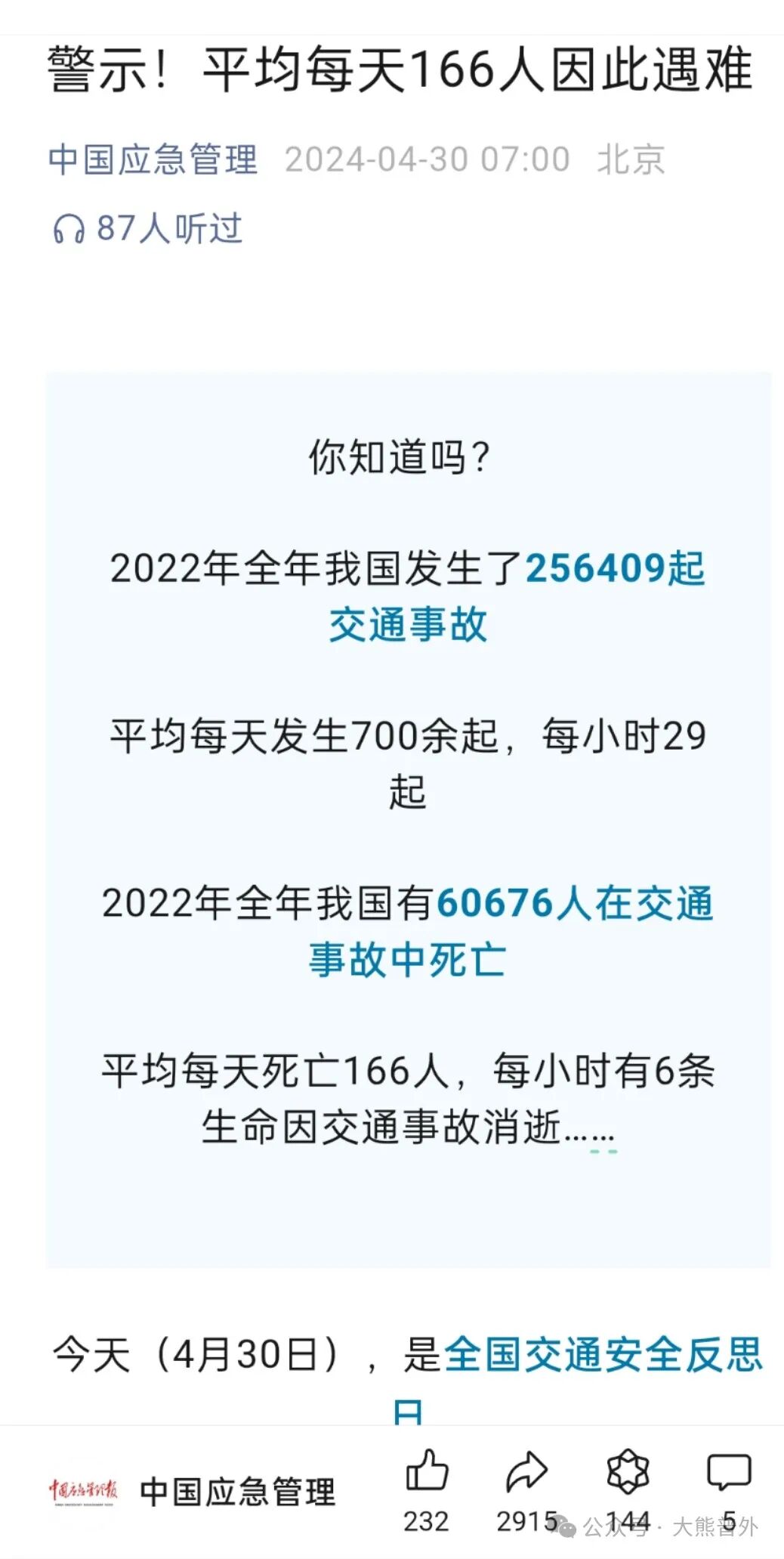 什么叫创伤中心创伤中心科普（一）：什么是创伤中心。-上海聚慕医疗器械有限公司
