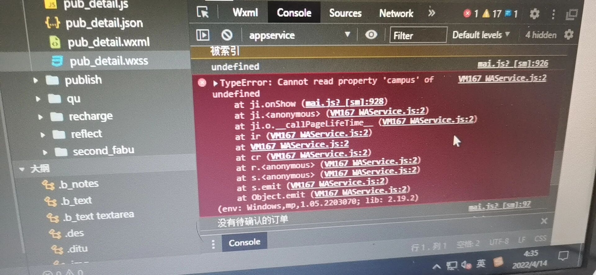 微信开放社区