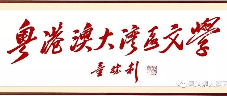 张志坚||诗歌:夏日的风