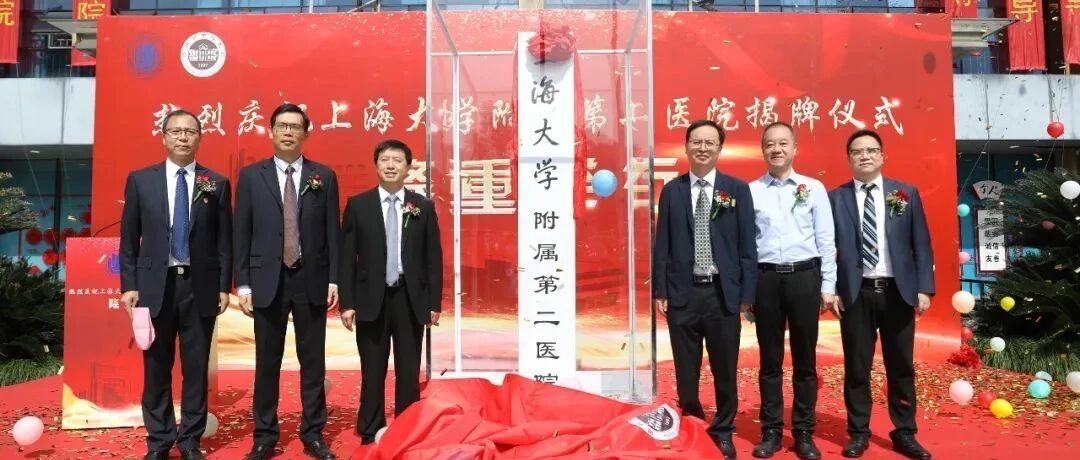 这个211大学把院士建的两家民营医院都挂为附属医院