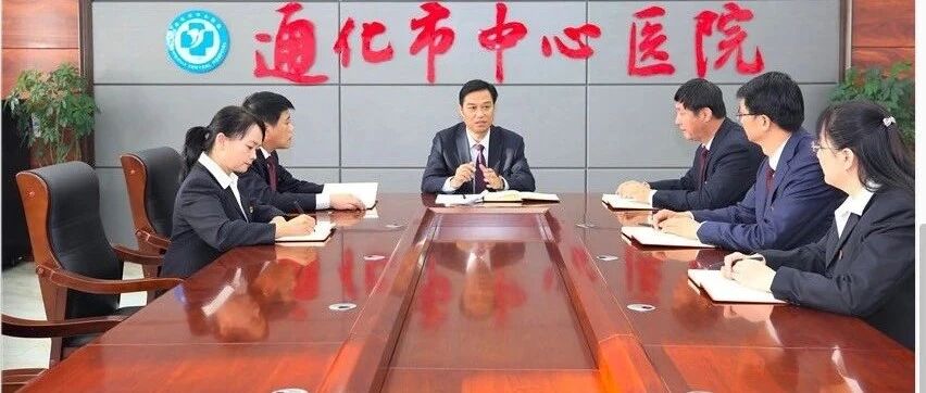 通化这次处分的市卫健委主任、书记和中心医院院长、书记是同一人