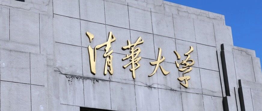 已宣布建成世界一流大学的清华四个附属医院没一个是三甲