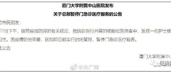 一护士阳性，三甲医院紧急封闭停诊