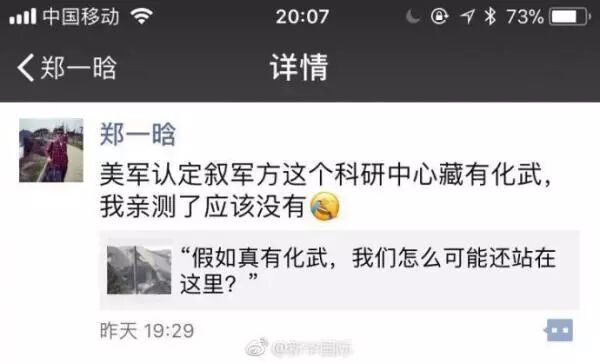 BBC人设崩了！承认叙利亚化武袭击造假，终把1000万人推入深渊（组图） - 21