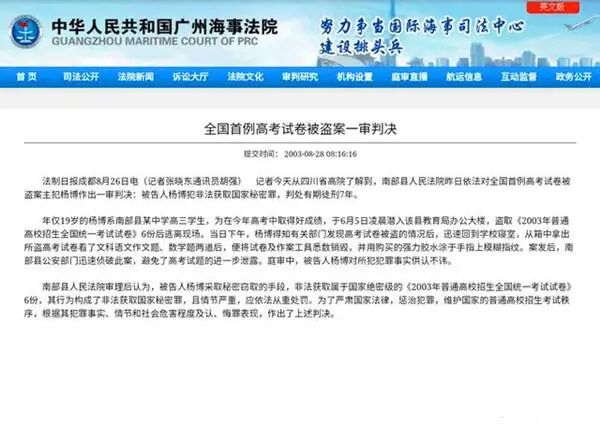 高考数学被指泄题，教育部回应！谁还记得去年那个“史上最蠢高考作弊者” ？（组图） - 24