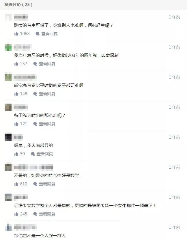 高考数学被指泄题，教育部回应！谁还记得去年那个“史上最蠢高考作弊者” ？（组图） - 23