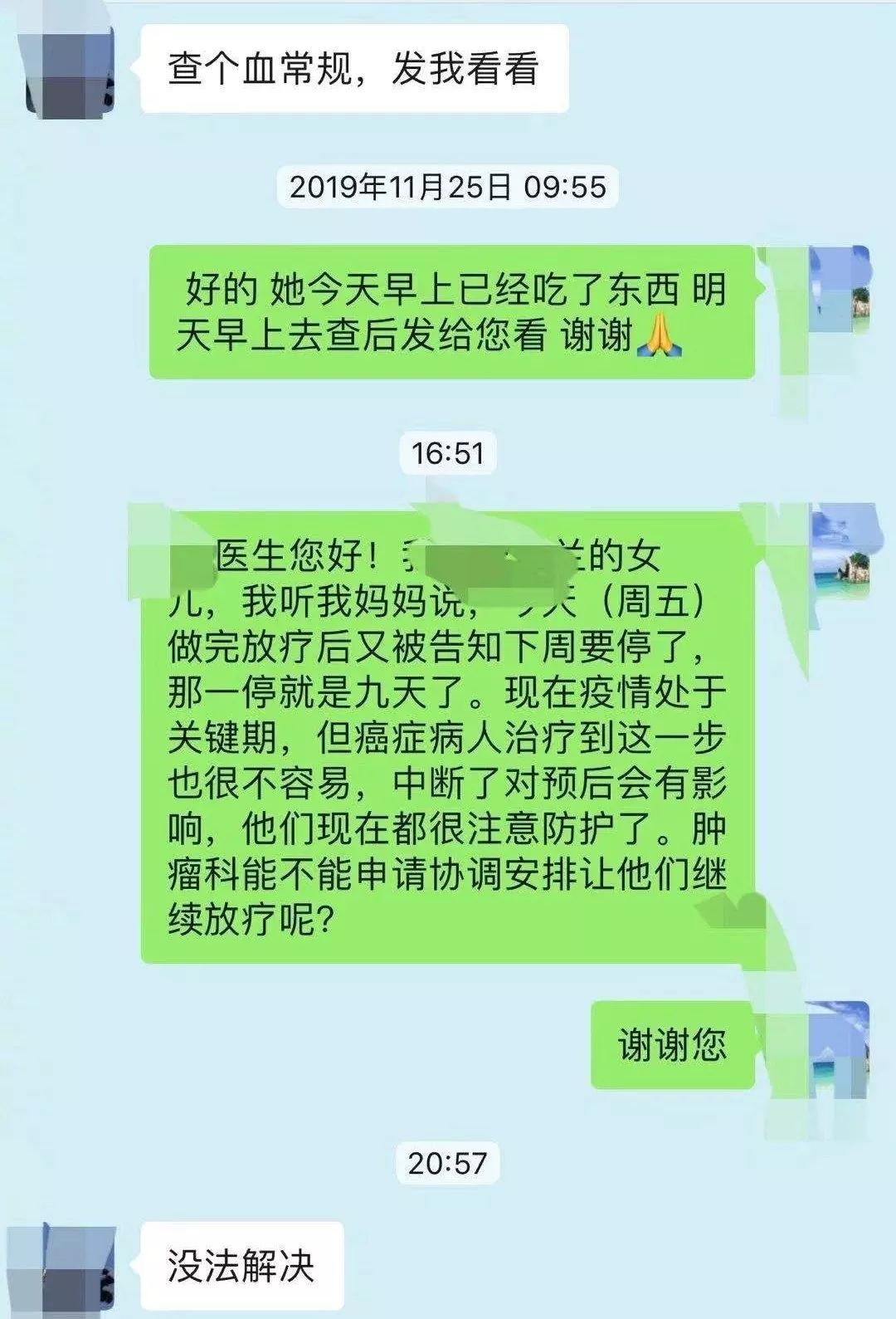 北美留学生日报 自由微信 Freewechat