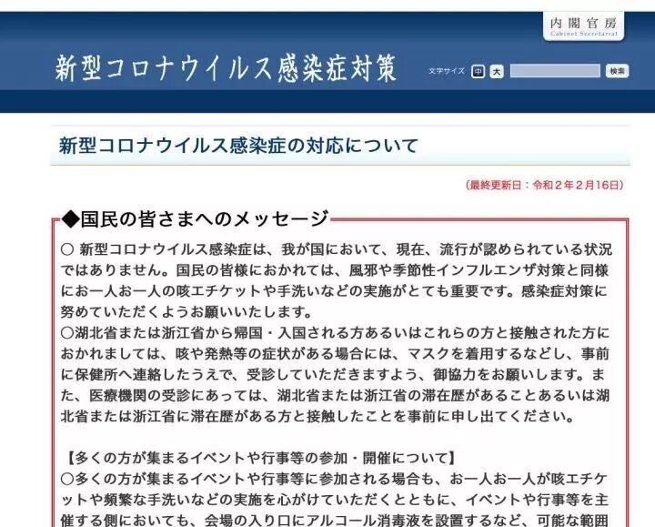 日韩已沦陷，进入社区传播模式，美国将日本列入一级旅行警告，美军紧急动员防范！（组图） - 19