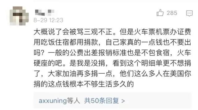 章莹颖基金成立其爸妈这一义举让美帝法律蒙羞让键盘侠滚蛋