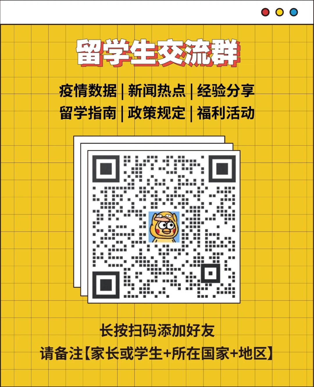 北美留学生日报 自由微信 Freewechat