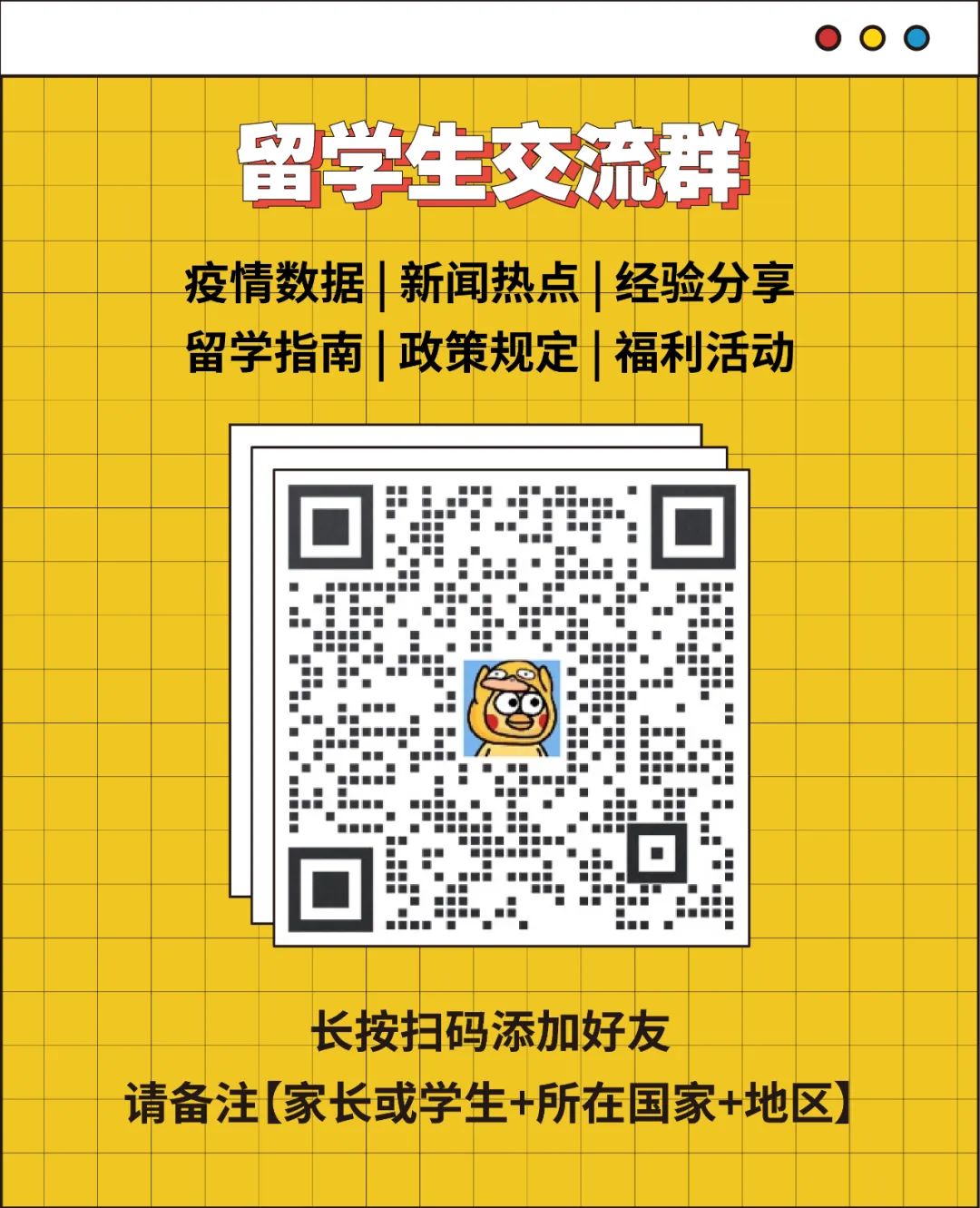 北美留学生日报 自由微信 Freewechat