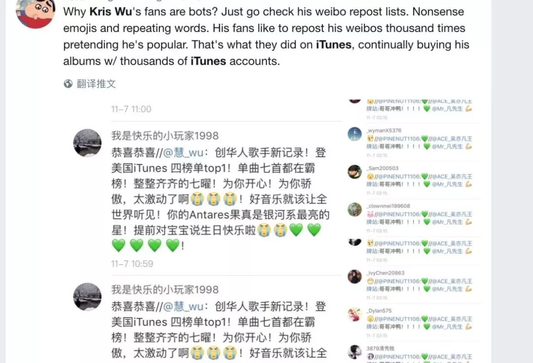 討論丨吳亦凡新歌數據被清，找iTunes維權的粉絲們求你們別丟人到國外了 娛樂 第14張