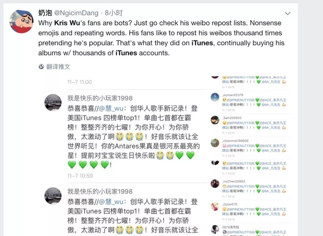 討論丨吳亦凡新歌數據被清，找iTunes維權的粉絲們求你們別丟人到國外了 娛樂 第13張