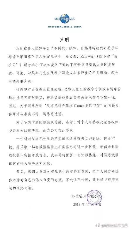 討論丨吳亦凡新歌數據被清，找iTunes維權的粉絲們求你們別丟人到國外了 娛樂 第6張