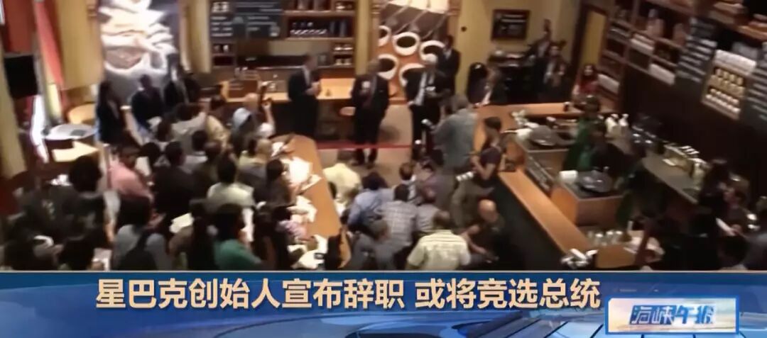 从卡车司机儿子到亿万富翁，星巴克老板又想抢走特朗普总统之位（组图） - 12