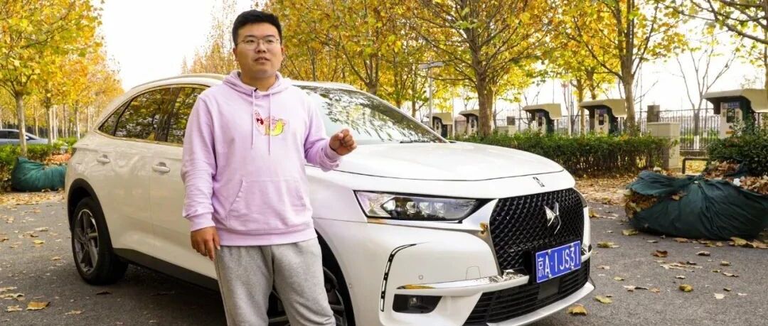 来自法兰西的宝藏车型 试驾DS7 歌剧院版