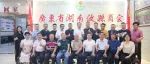 第三届换届工作委员会第一次会议顺利召开
