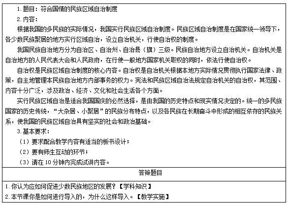 政治评析题的答题格式_政治简答题答题格式_政治教案格式