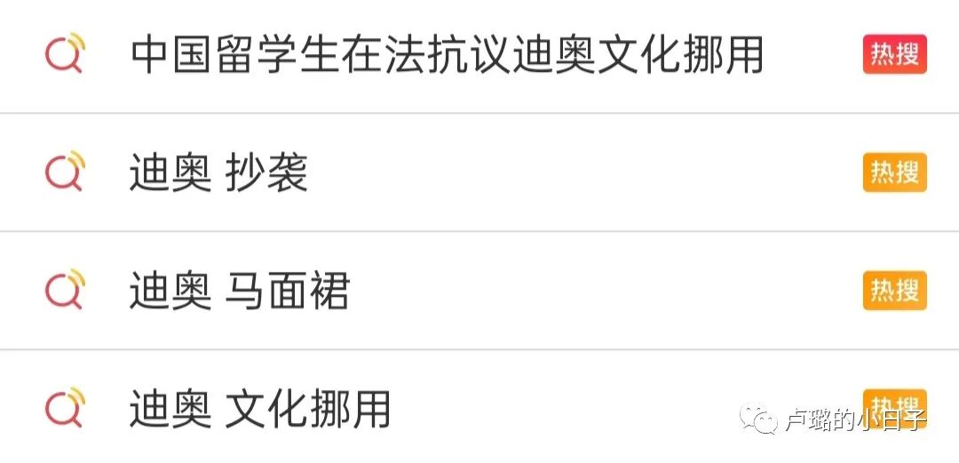 迪奥“抄袭”马面裙？不仅不道歉，还企图蒙骗国内消费者，在法华人都怒了！