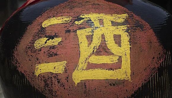 白酒行业混改背后失败原因分析