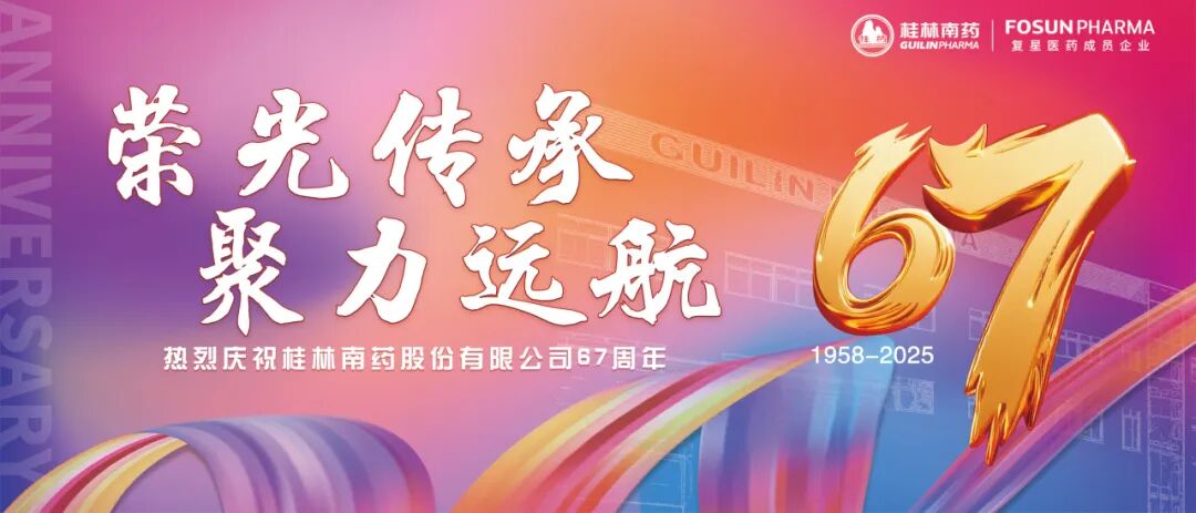 生日快乐 | 这一天，我们共同表达对您的热爱与祝福！